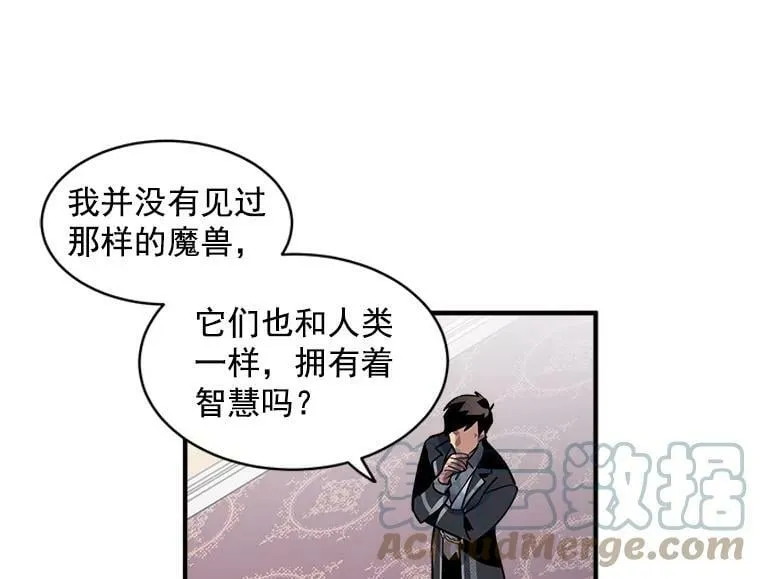 11.森林、魔兽与结界 第13页