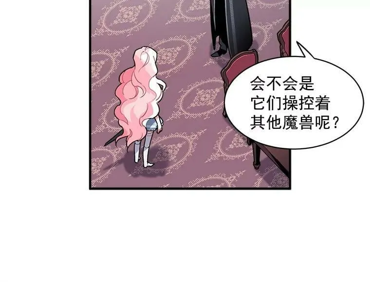 11.森林、魔兽与结界 第14页