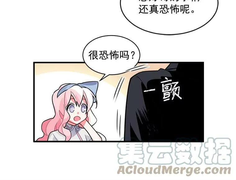 11.森林、魔兽与结界 第16页