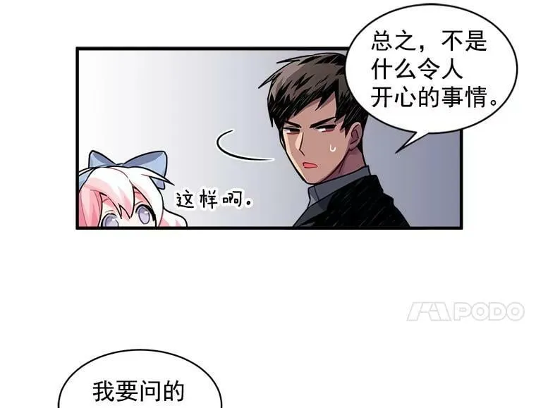 11.森林、魔兽与结界 第17页