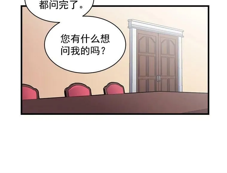11.森林、魔兽与结界 第18页