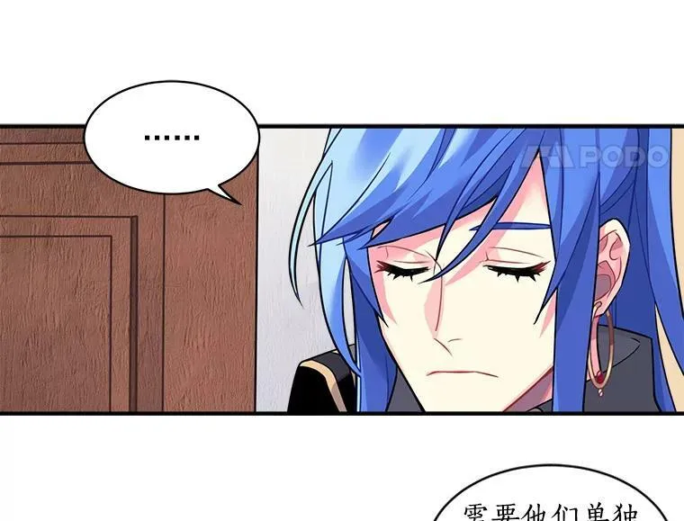 11.森林、魔兽与结界 第23页