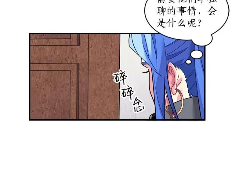 11.森林、魔兽与结界 第24页