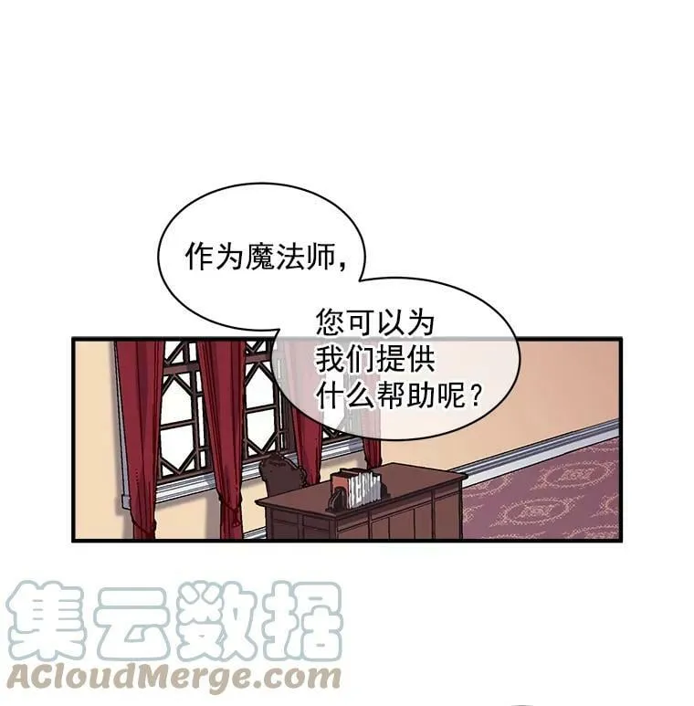 11.森林、魔兽与结界 第25页