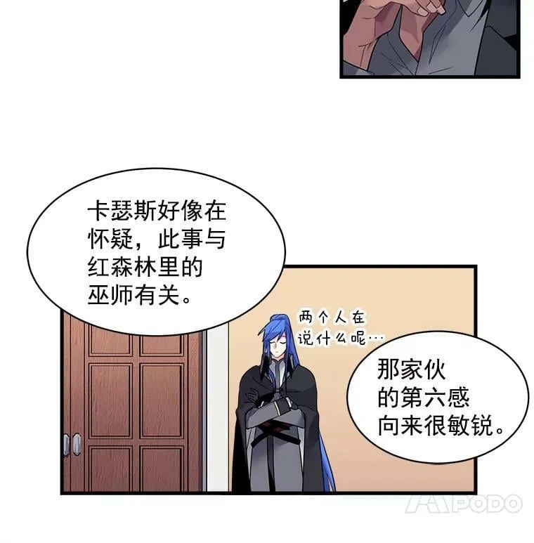 11.森林、魔兽与结界 第27页