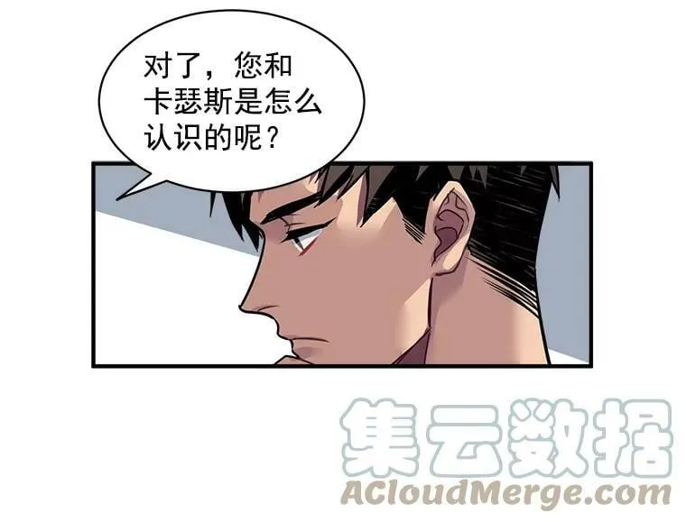 11.森林、魔兽与结界 第28页