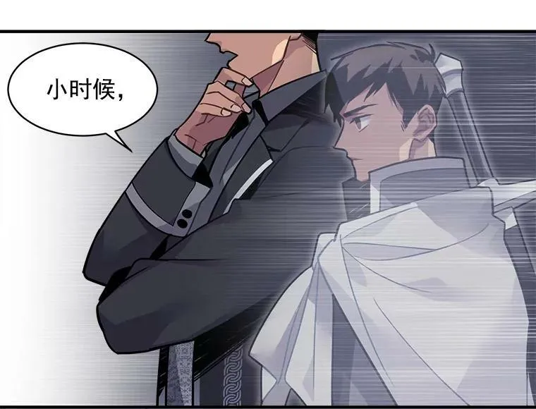 11.森林、魔兽与结界 第29页