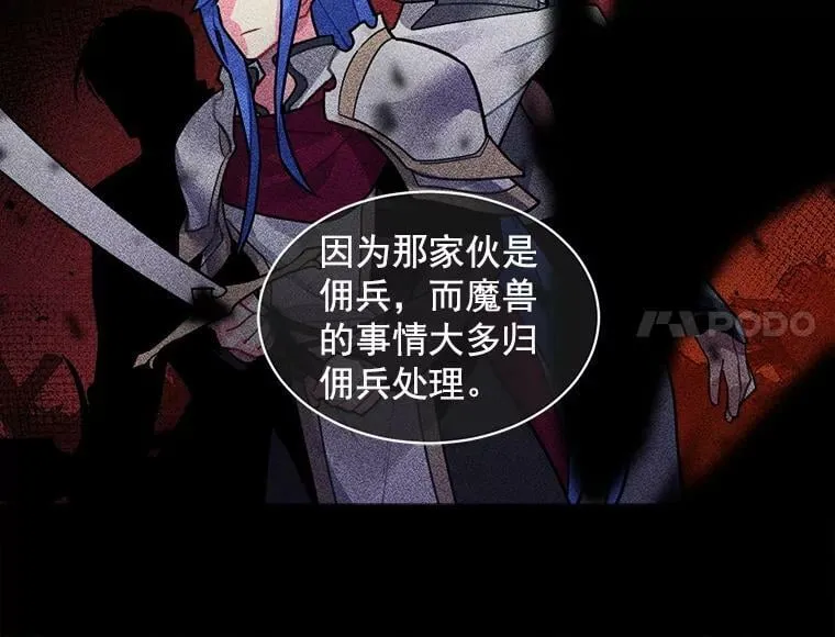 11.森林、魔兽与结界 第33页