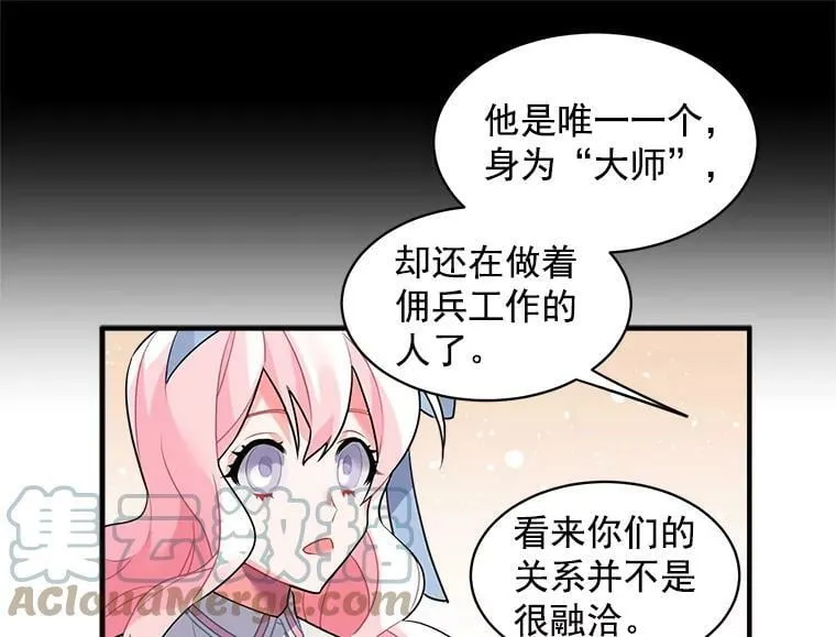 11.森林、魔兽与结界 第34页