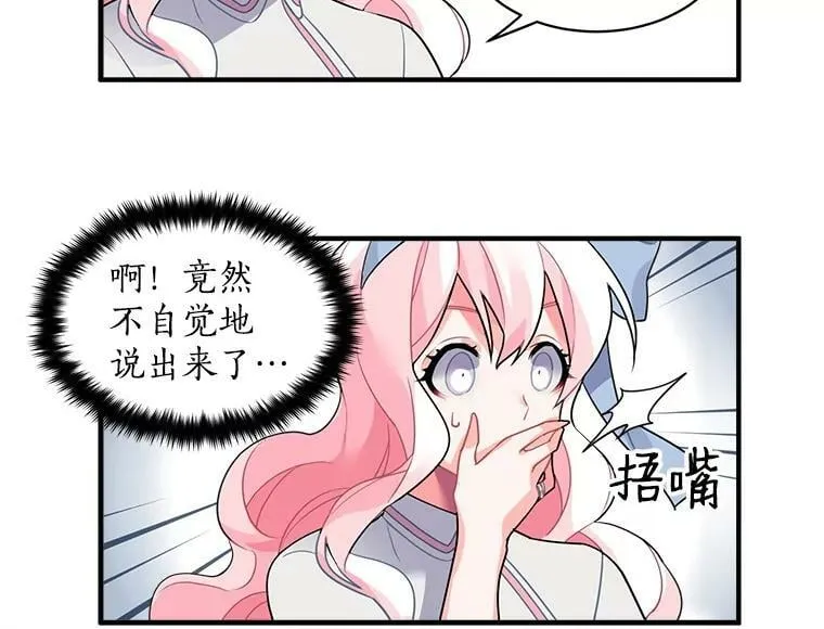 11.森林、魔兽与结界 第35页