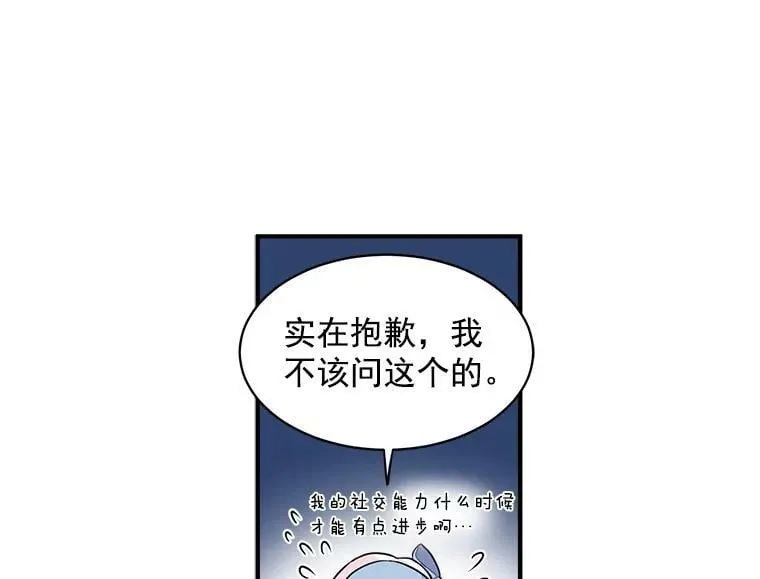 11.森林、魔兽与结界 第36页