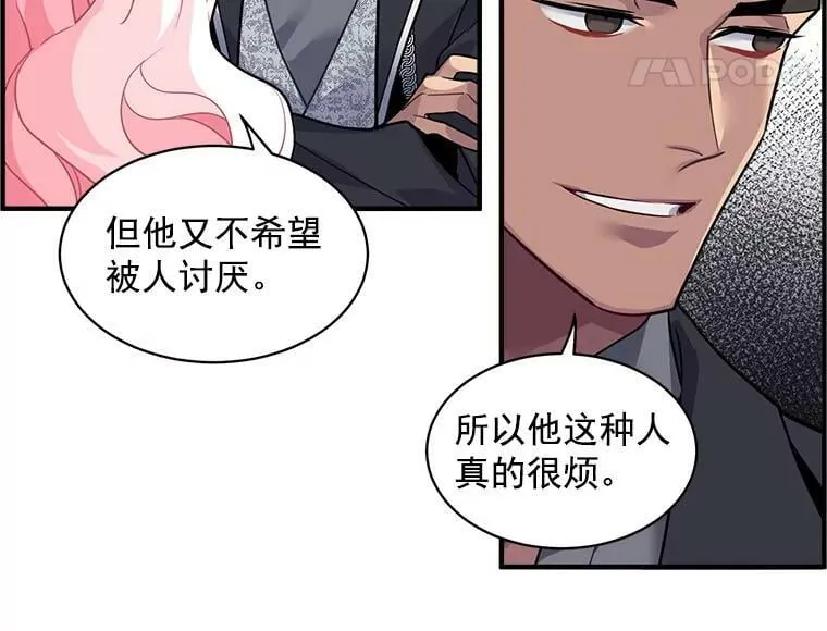 11.森林、魔兽与结界 第39页