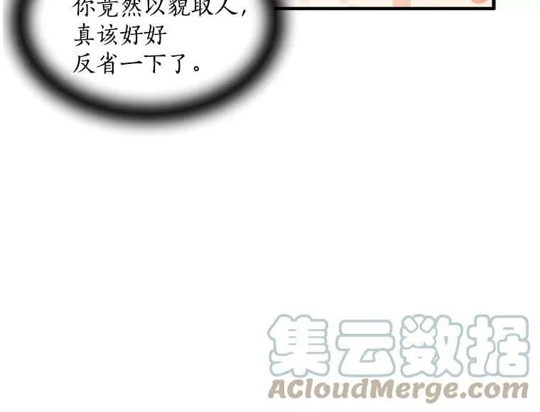 11.森林、魔兽与结界 第43页