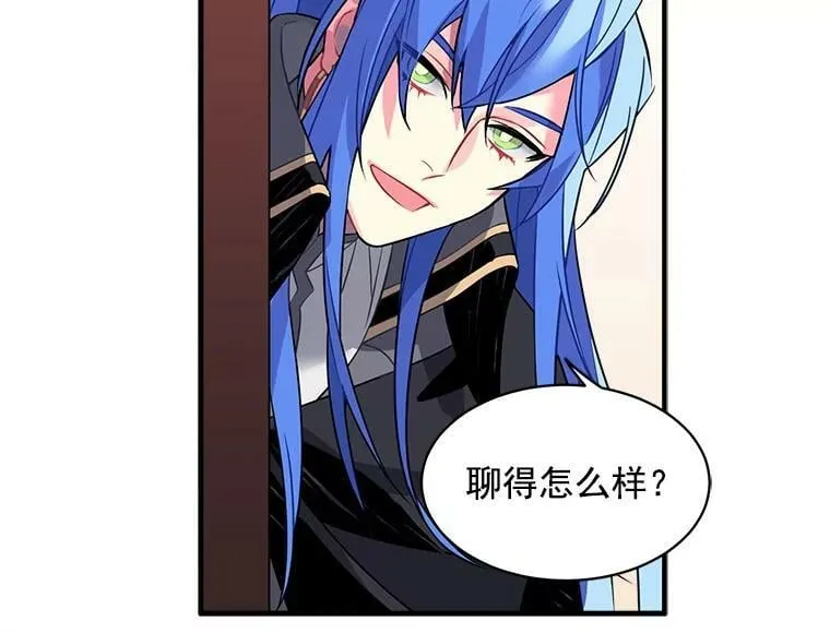 11.森林、魔兽与结界 第47页