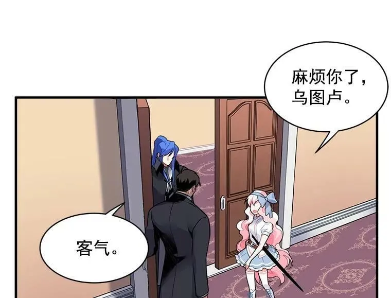 11.森林、魔兽与结界 第48页