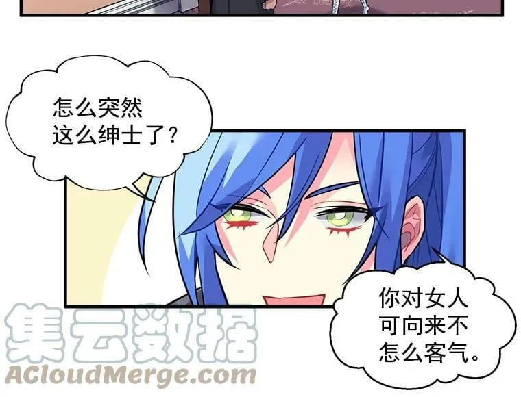 11.森林、魔兽与结界 第49页