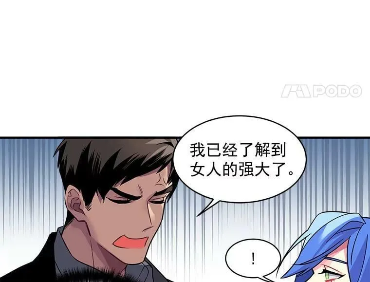 11.森林、魔兽与结界 第50页