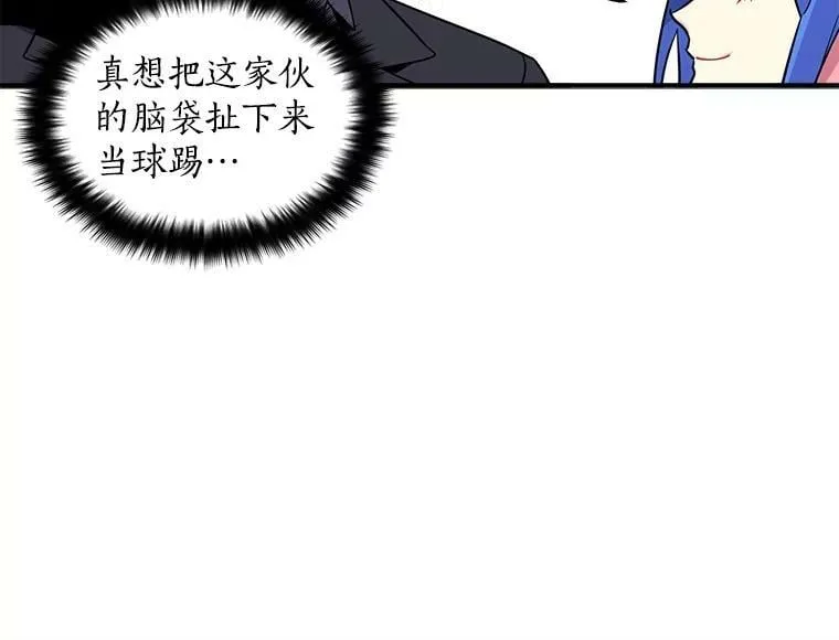 11.森林、魔兽与结界 第51页