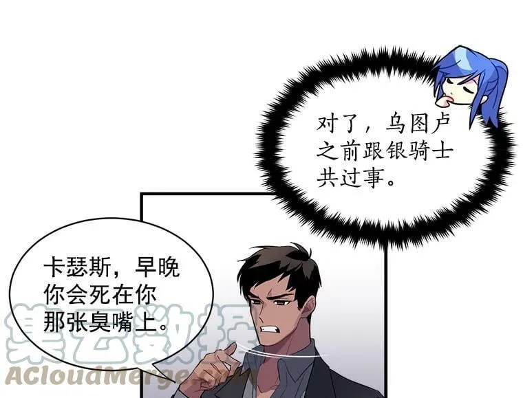 11.森林、魔兽与结界 第52页