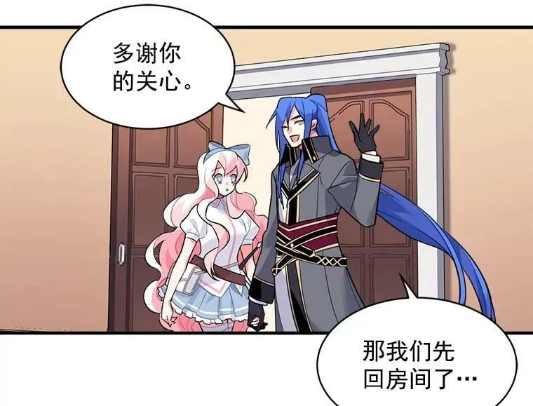 11.森林、魔兽与结界 第54页