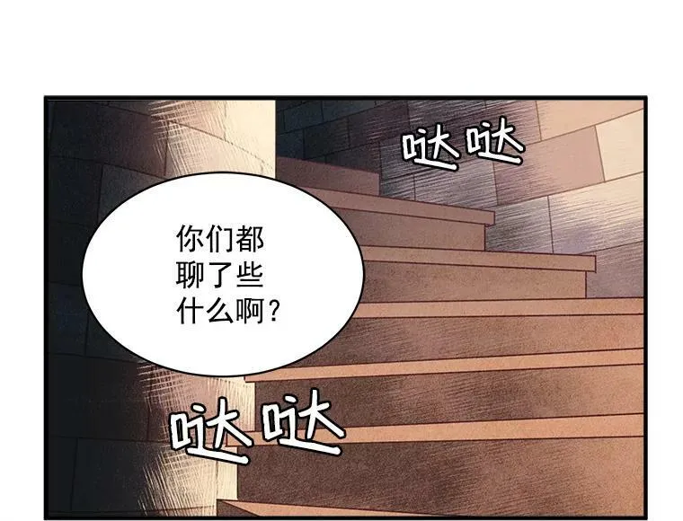 11.森林、魔兽与结界 第57页