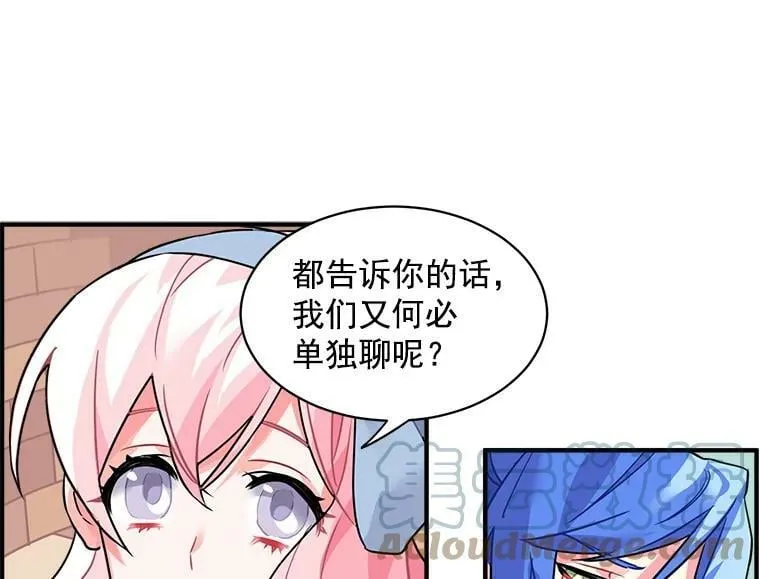 11.森林、魔兽与结界 第58页