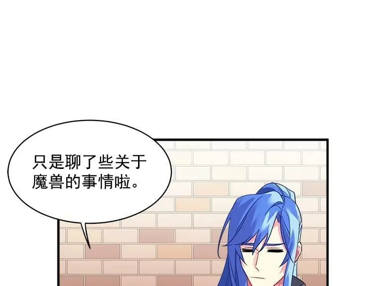 11.森林、魔兽与结界 第60页