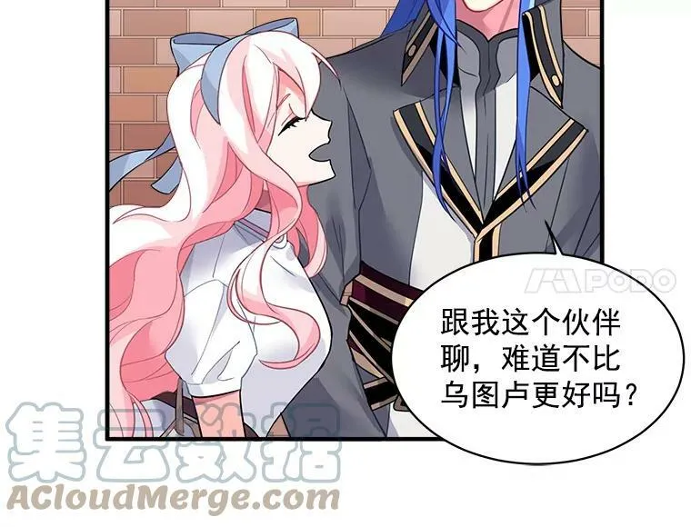11.森林、魔兽与结界 第61页