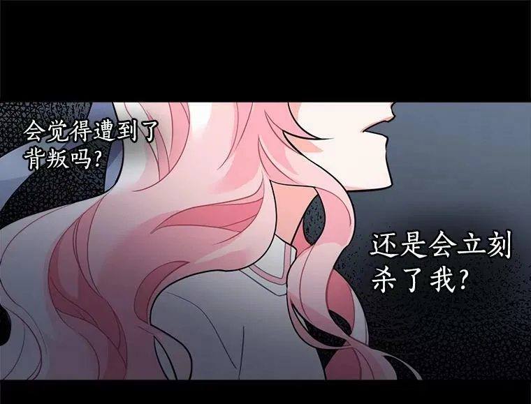 11.森林、魔兽与结界 第65页
