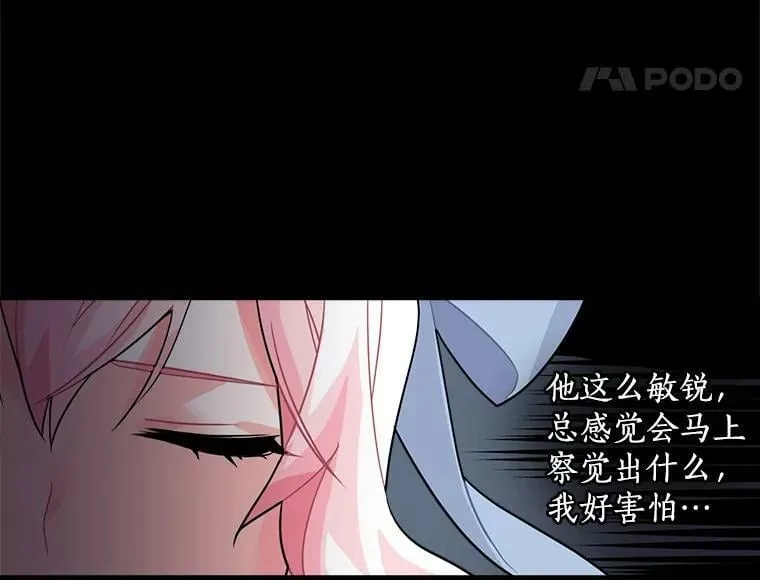 11.森林、魔兽与结界 第66页