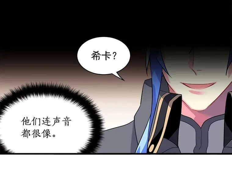 11.森林、魔兽与结界 第68页