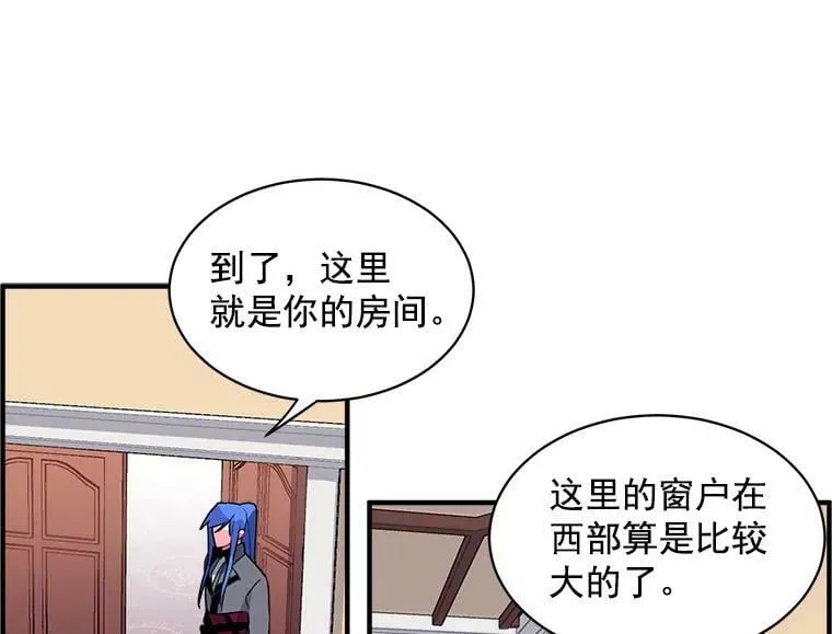 11.森林、魔兽与结界 第69页