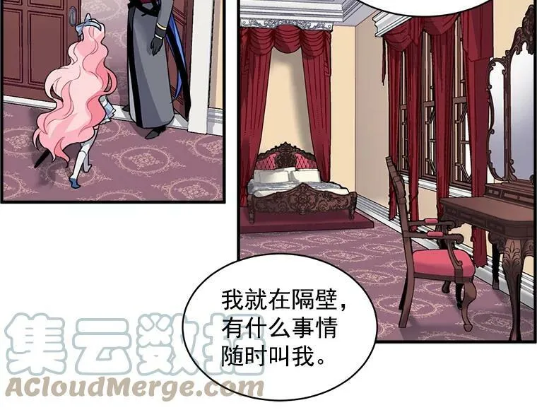 11.森林、魔兽与结界 第70页