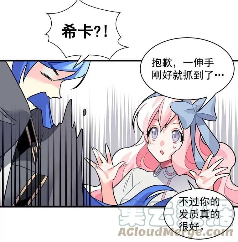 11.森林、魔兽与结界 第73页