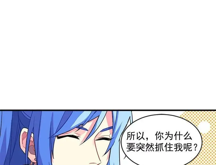 11.森林、魔兽与结界 第74页