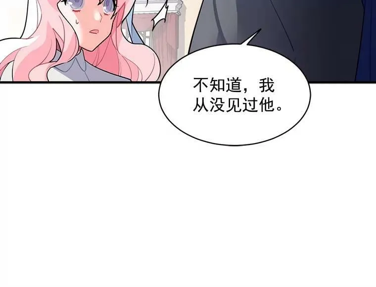 11.森林、魔兽与结界 第77页