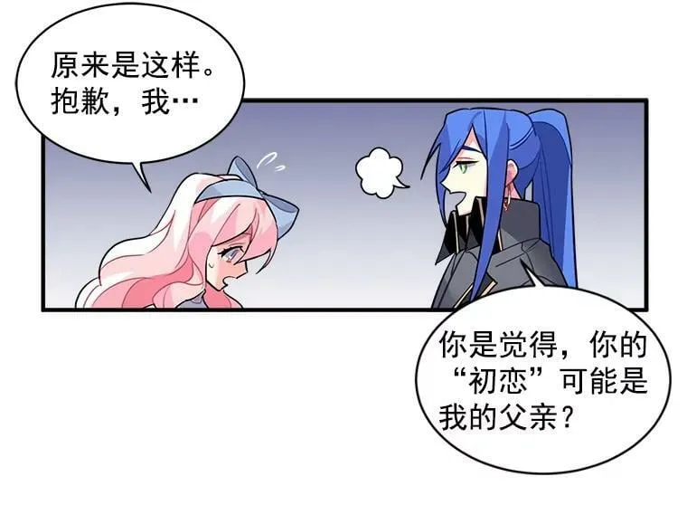 11.森林、魔兽与结界 第78页