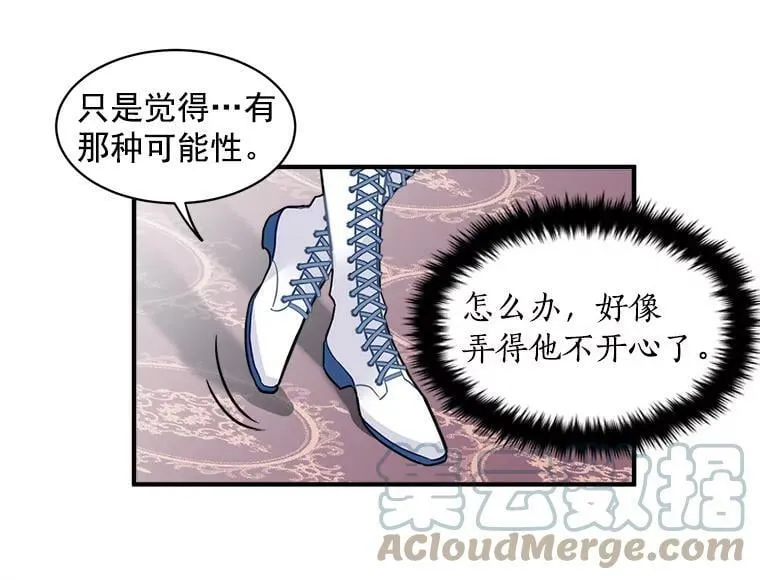 11.森林、魔兽与结界 第79页