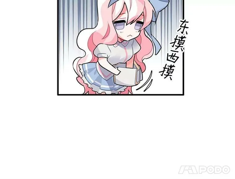 11.森林、魔兽与结界 第81页