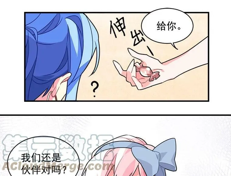 11.森林、魔兽与结界 第82页