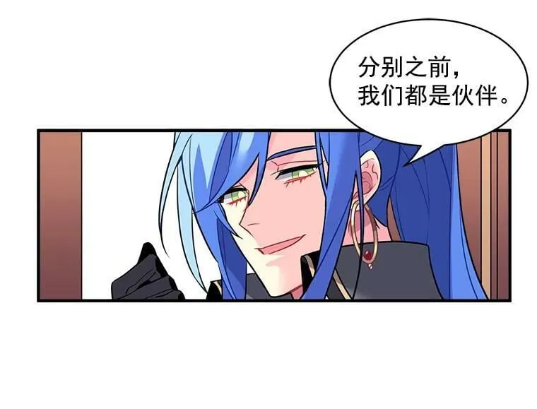 11.森林、魔兽与结界 第84页
