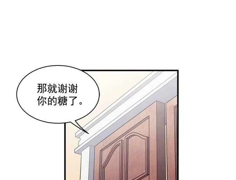 11.森林、魔兽与结界 第86页