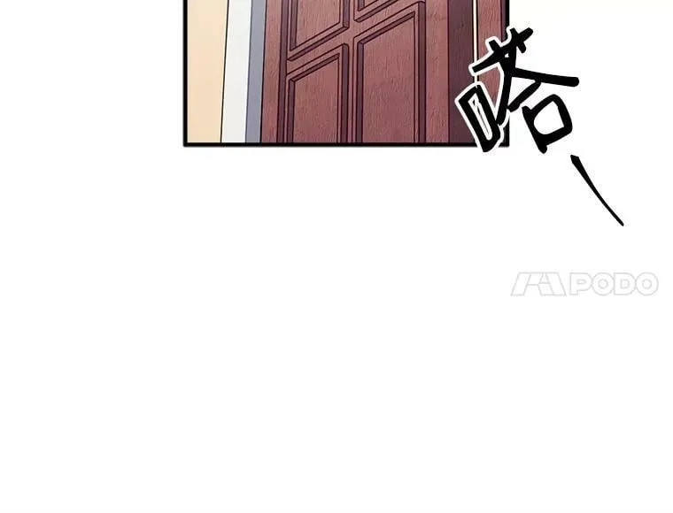 11.森林、魔兽与结界 第87页