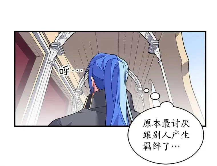 11.森林、魔兽与结界 第89页