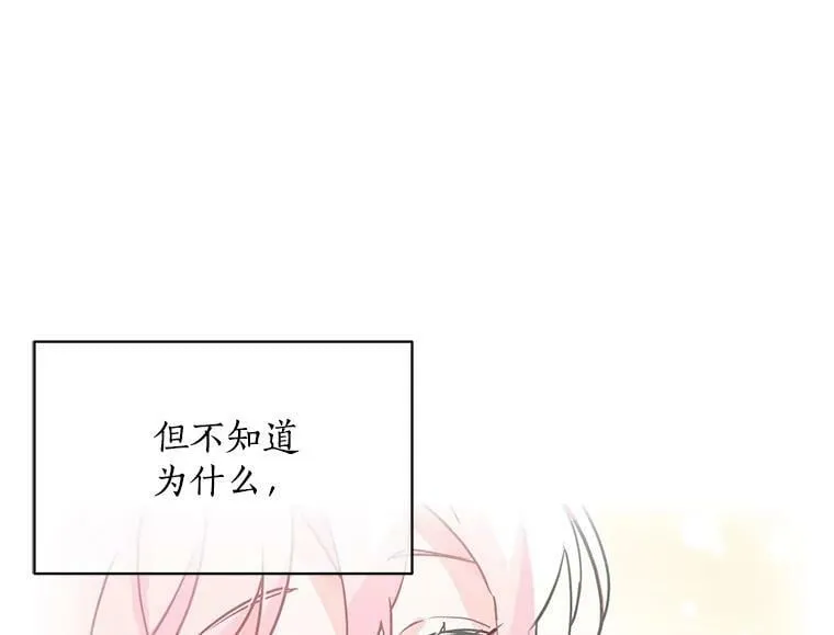 11.森林、魔兽与结界 第90页