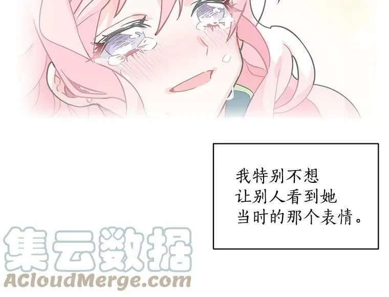 11.森林、魔兽与结界 第91页