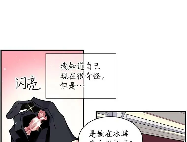 11.森林、魔兽与结界 第92页