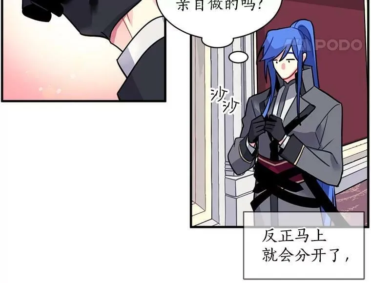 11.森林、魔兽与结界 第93页