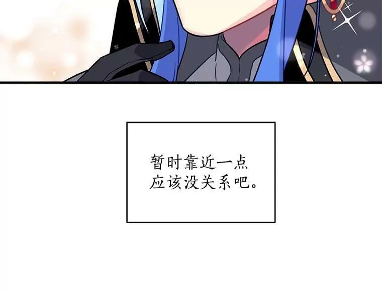 11.森林、魔兽与结界 第95页