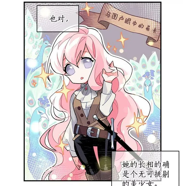 12.你是我的伙伴 第9页